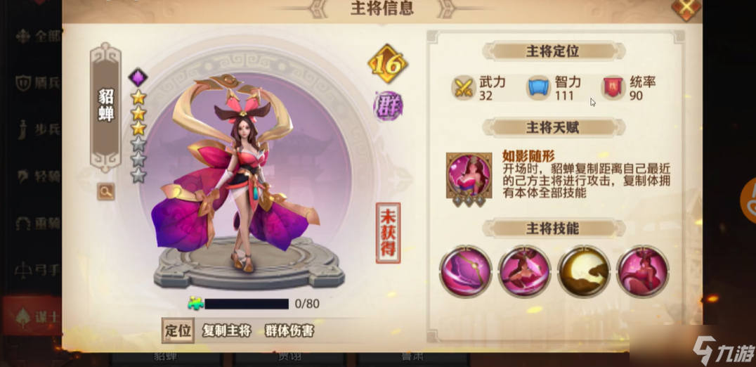 少年三国志零吕布最强阵容怎么搭配