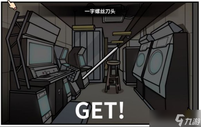 少年的人间奇遇第二章通关攻略