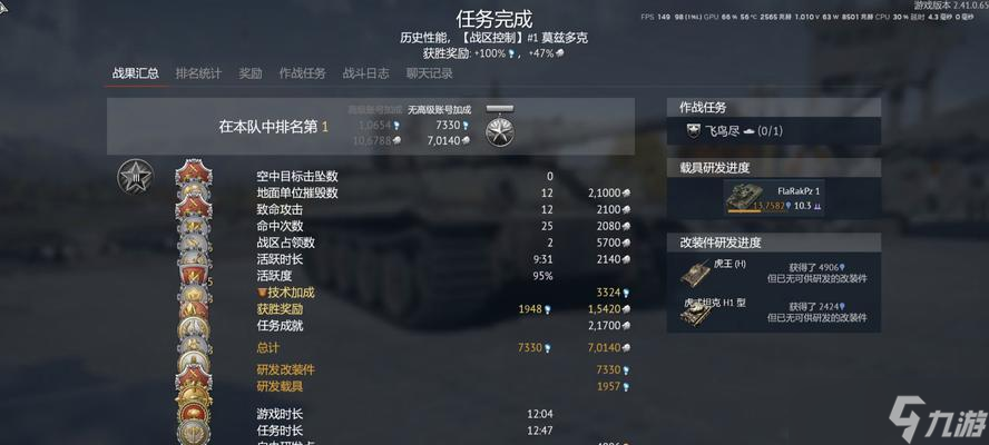 战争雷霆中怎么获取三辆核弹机