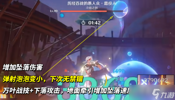 原神霜役人怎么打-幽境危战霜役人打法攻略