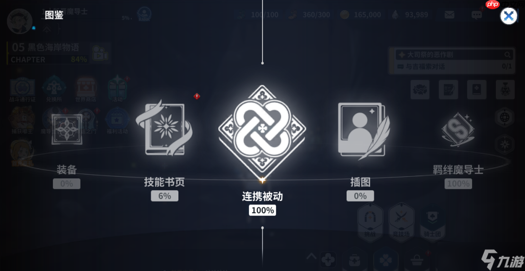 黑色四叶草魔法帝之道公测新版本内容前瞻