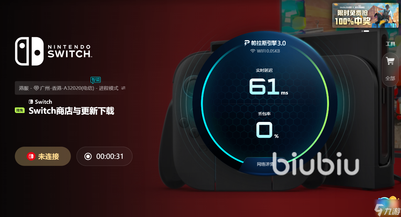 塞尔达无双封印战记加速器哪款好用 低延迟塞尔达无双封印战记加速器推荐