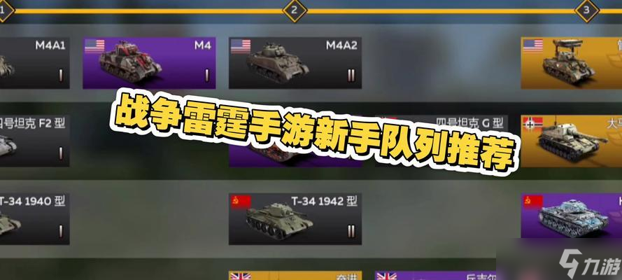 战争雷霆771关卡的通关技巧是什么?