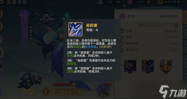 山海幻境上古夔牛打法攻略