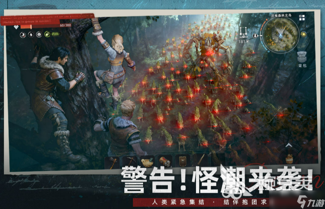 荒原曙光是网易的吗 荒原曙光制作公司介绍