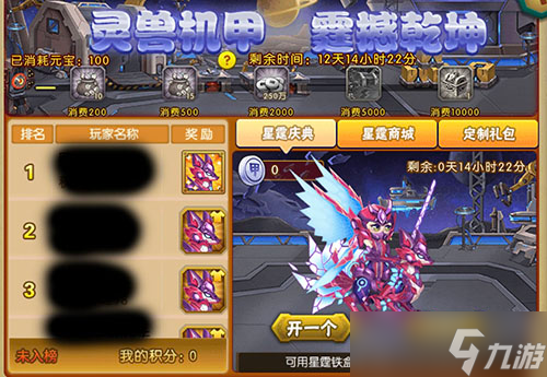 葫蘆娃葫蘆娃手游《星霆慶典》活動介紹