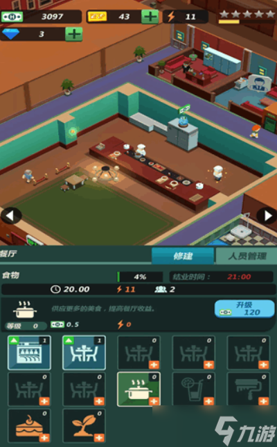 酒店王国下载分享 酒店王国预约地址截图