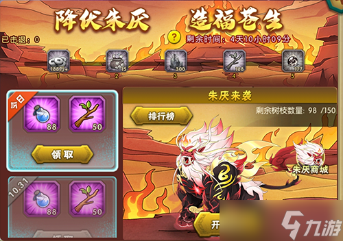 葫蘆娃葫蘆娃手游神獸活動 降伏朱厭 造福蒼生