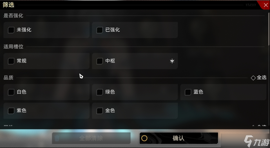 二重螺旋角色装备养成及搭配建议