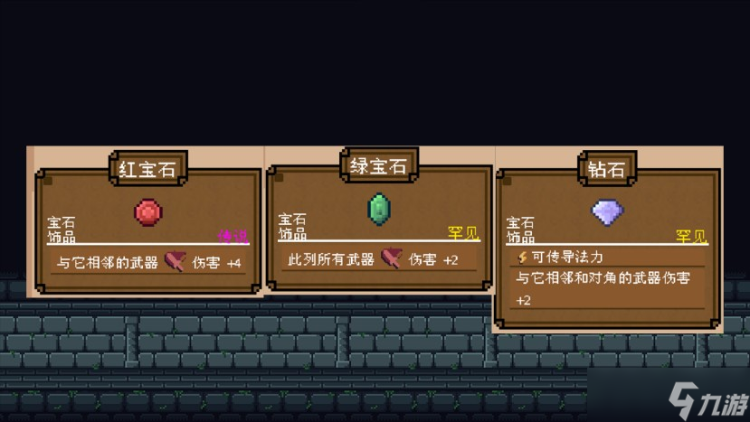 背包英雄矿镐宝石流搭配介绍