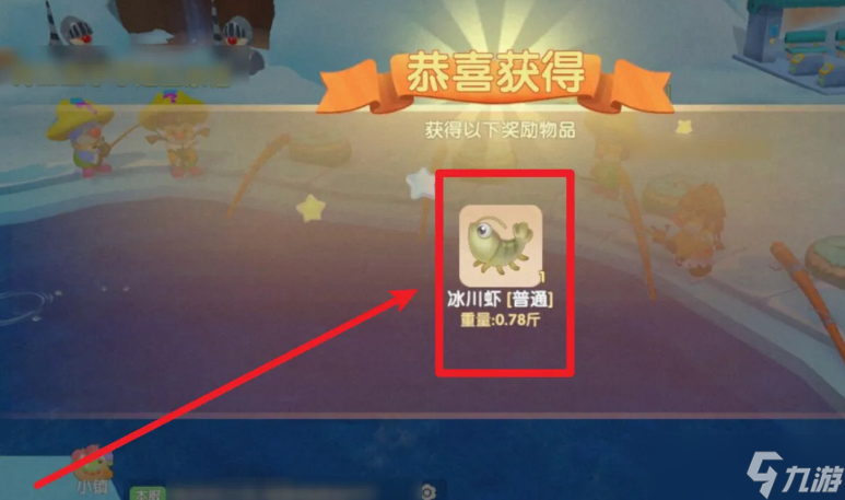 摩尔庄园冰川虾怎么拥有