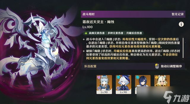 原神6.1幽境危战难度5打法攻略