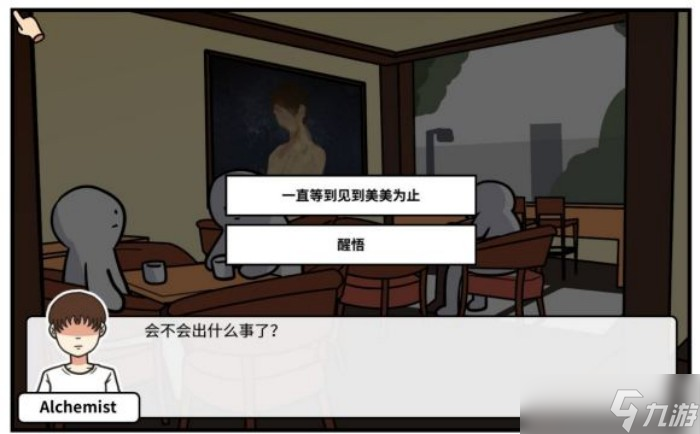 少年的人间奇遇第二章通关攻略