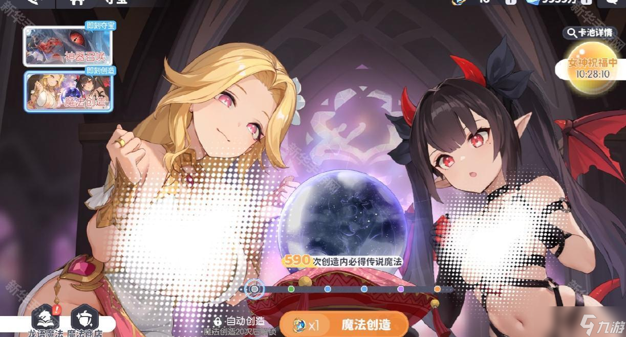 《龙魂旅人》龙语魔法系统介绍