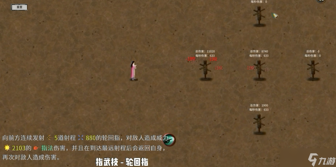 鬼谷八荒指法流派厉害吗