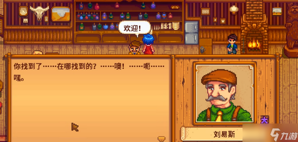 星露谷物语村长短裤怎么复制