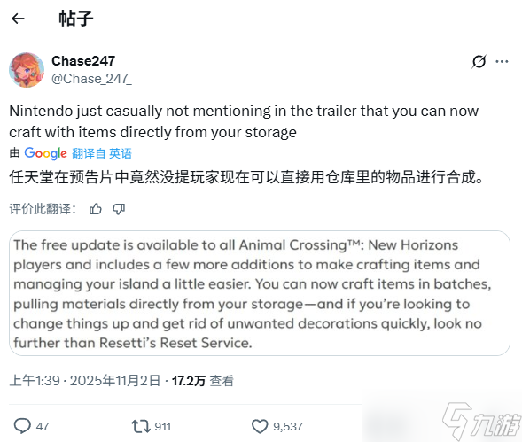 动森重大更新上线 仓库直取材料 批量制作