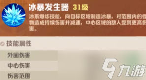 向僵尸开炮冰爆发生器强度解析