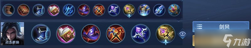 王者荣耀S22法师怎么出装铭文怎么带 S22全法师出装铭文推荐