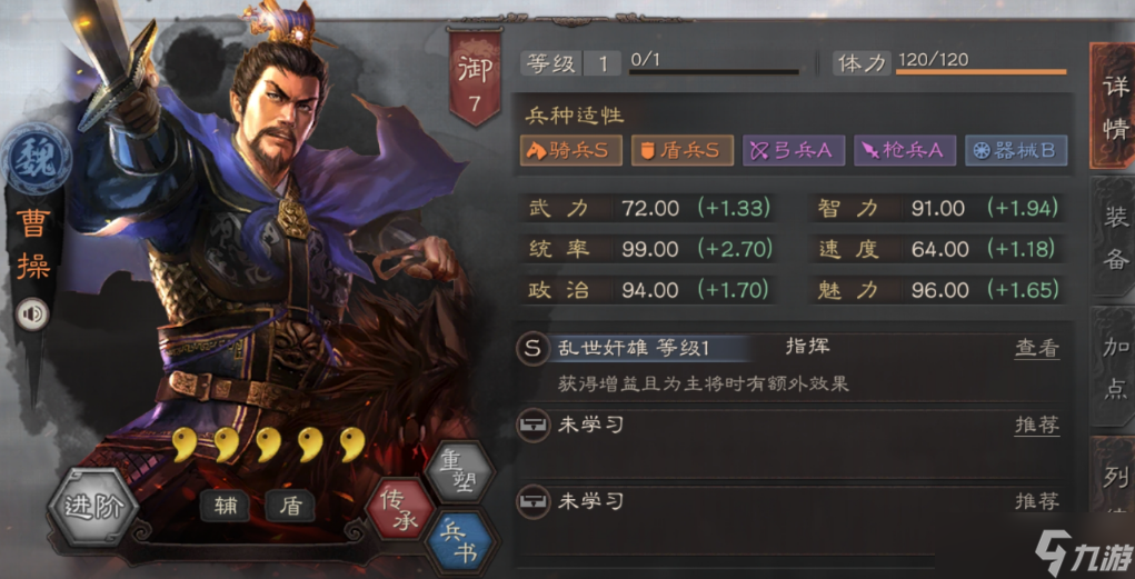 三国志战略版怎么玩魏盾