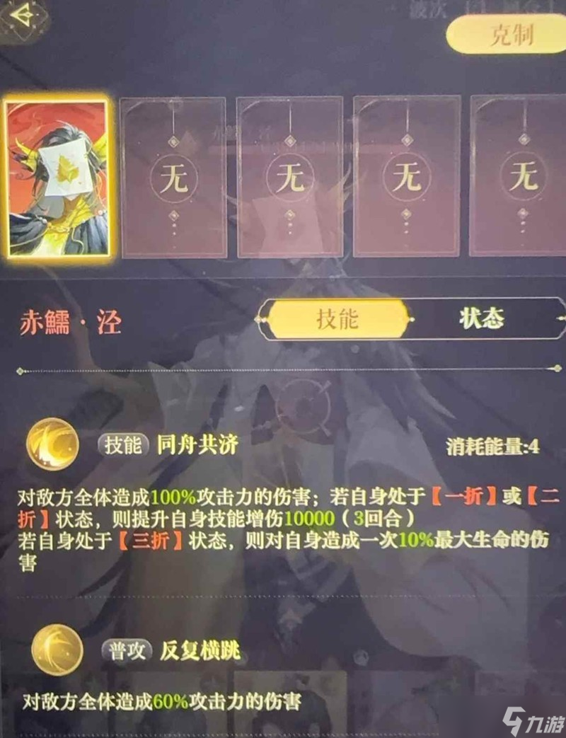 如鸢月海夜航船赤鱬泾攻略 金色人鱼机制是什么