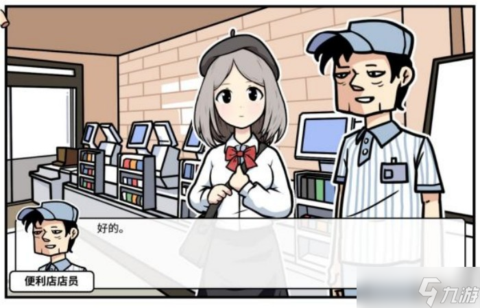 少年的人间奇遇第二章通关攻略