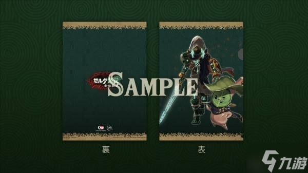 《塞尔达无双封印战记》预购及店铺特典内容一览 封印战记有预购奖励吗