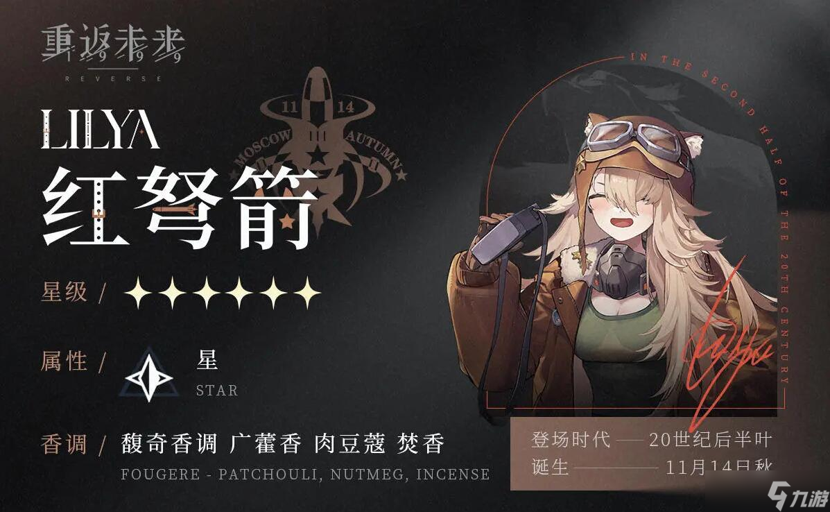 重返未来1999红弩箭怎么培养