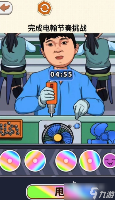 闯关有节奏下载 闯关有节奏预约地址