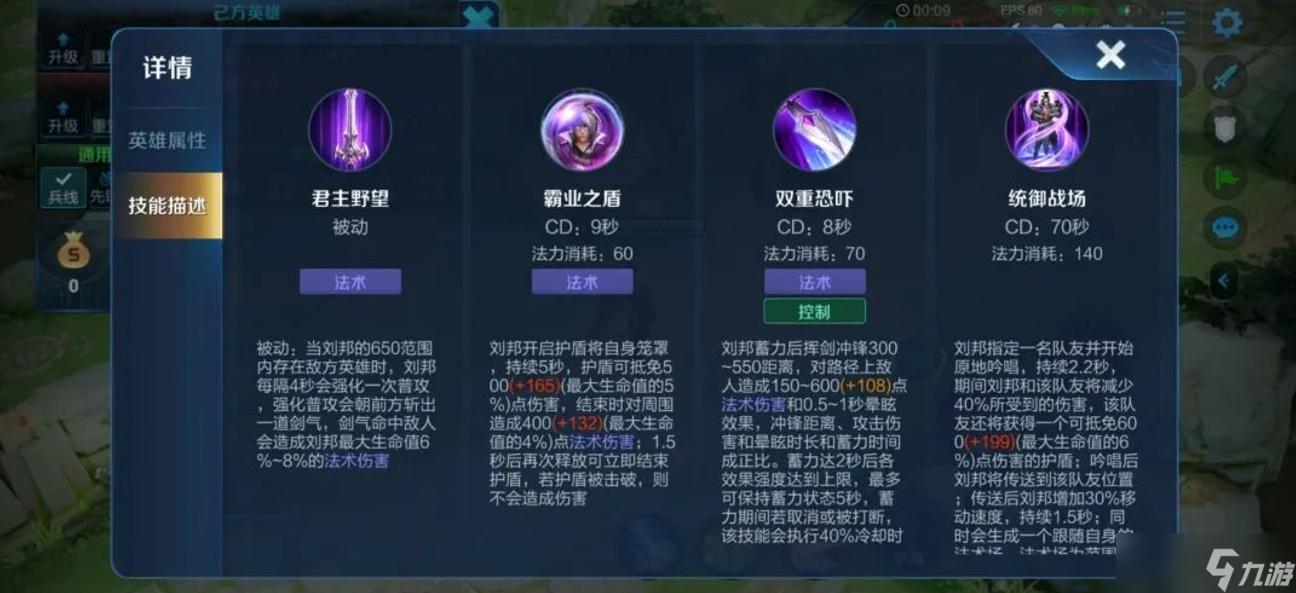 王者荣耀ad流刘邦出装怎么搭配