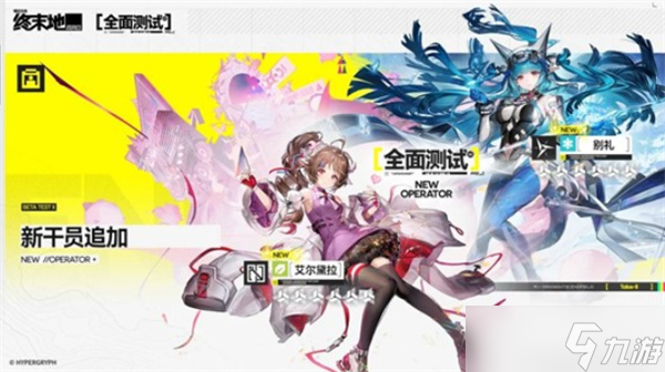 明日方舟终末地卡池抽取规则介绍