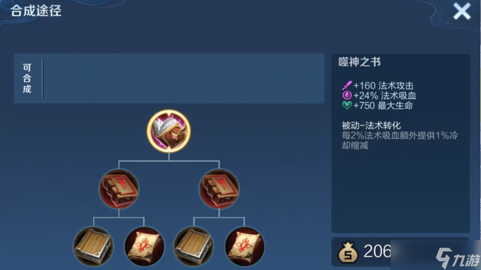 王者荣耀诸葛亮走中路怎么出装