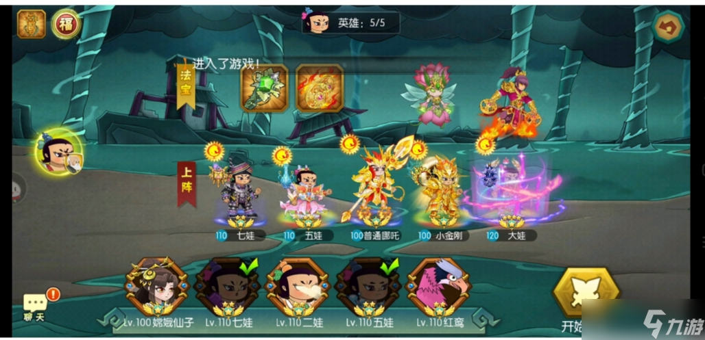 葫蘆娃葫蘆娃 競速挑戰(zhàn)第一關(guān)攻略 困難版本  江山出品 