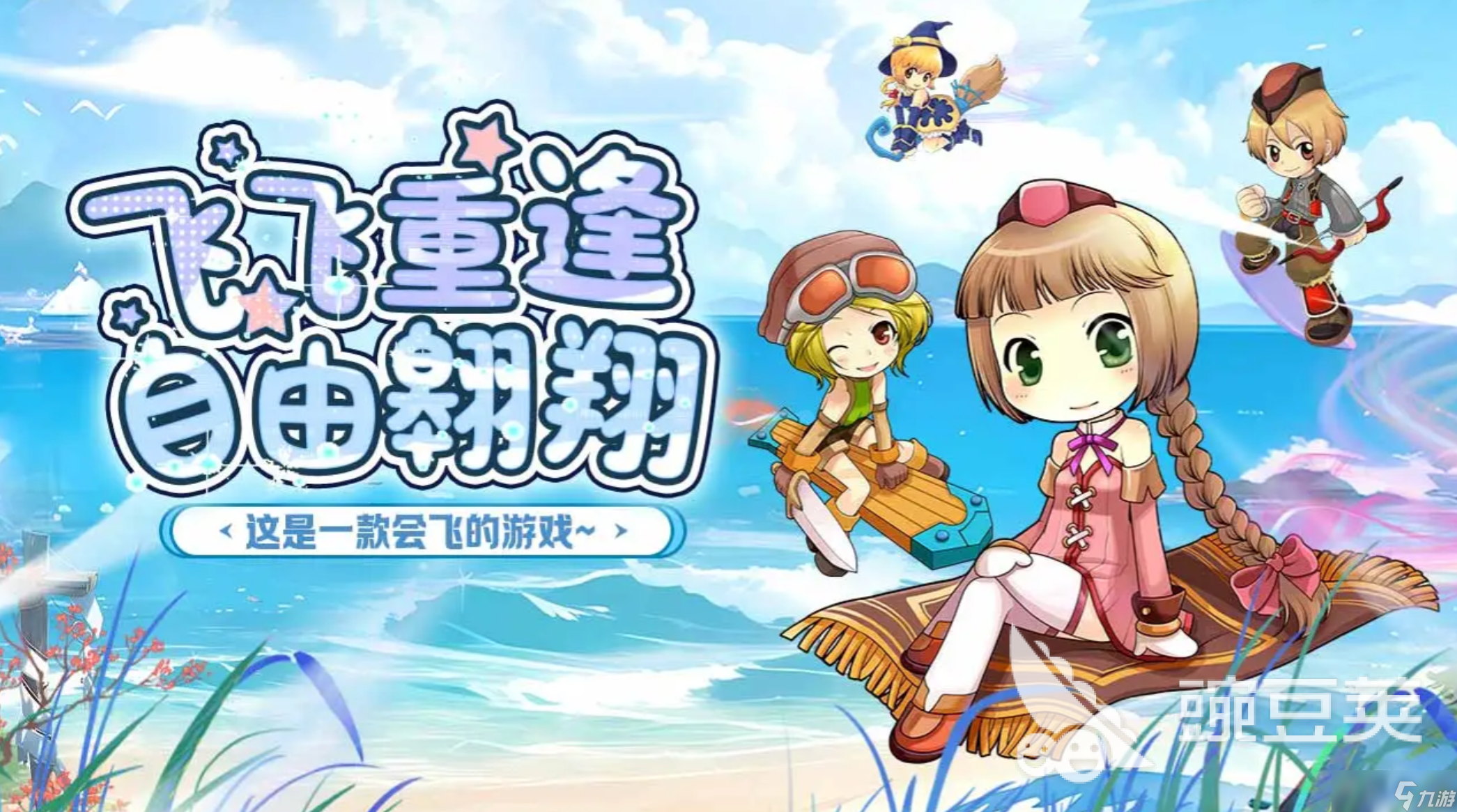 飞飞重逢强化装备到9方法分享 飞飞重逢强化9全流程指南