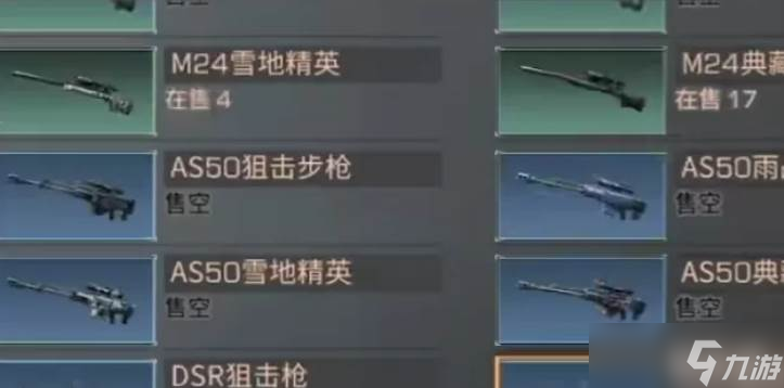 明日之后五本枪推荐