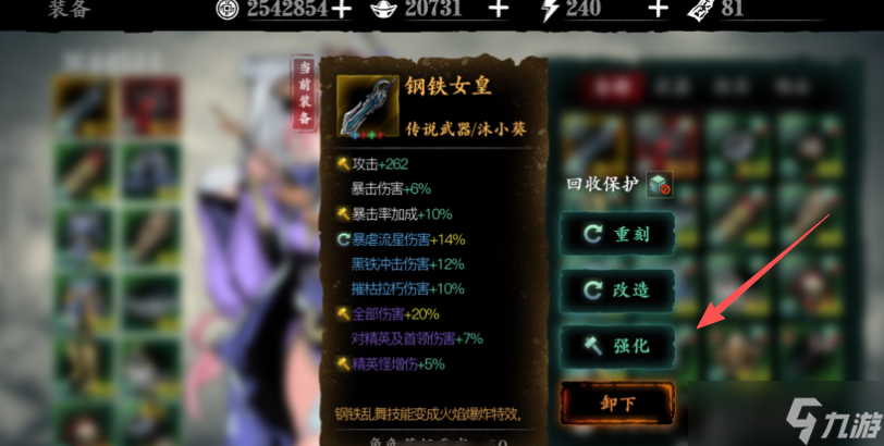 影之刃3钢铁女皇刻印怎么用