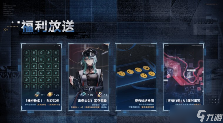 《无期迷途》三周年主线「残锋」悬城篇终章开启 「奥古斯特」「幽冕・海拉」首次登场