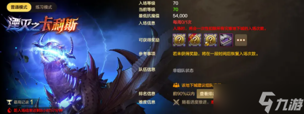 dnf手游雷龙和土龙怎么选-灾难雷龙/土龙选择推荐