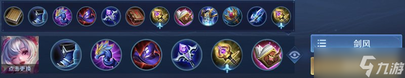 王者荣耀S22法师怎么出装铭文怎么带 S22全法师出装铭文推荐