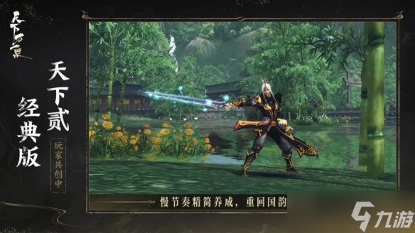 網(wǎng)易首款3DMMO游戲升級為《天下：萬象》支持三端互通