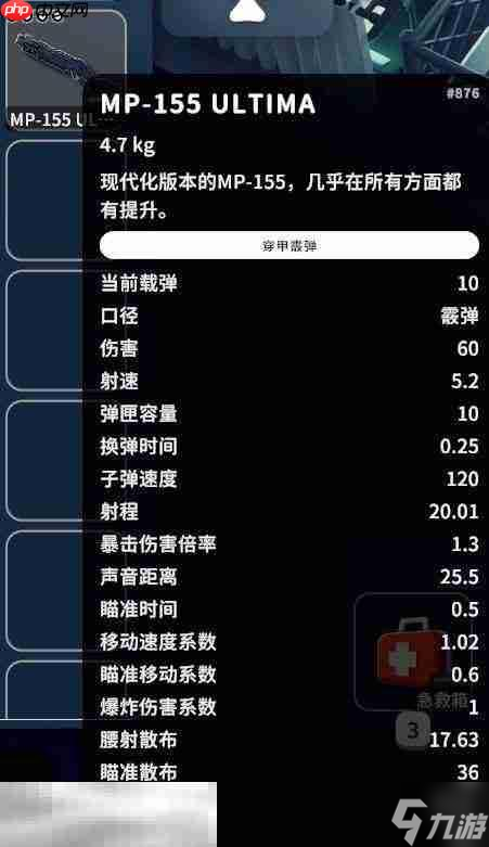 逃离鸭科夫前期武器怎么选 逃离鸭科夫前期武器推荐
