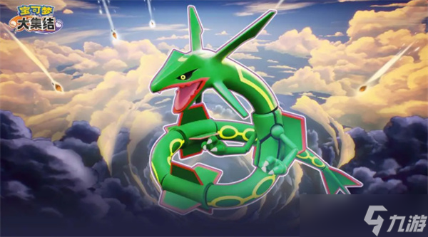 宝可梦大集结周年庆活动指南截图