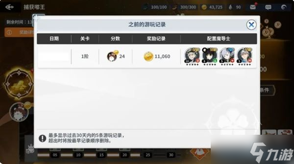 《黑色四叶草魔法帝之道》嘟王捕获攻略