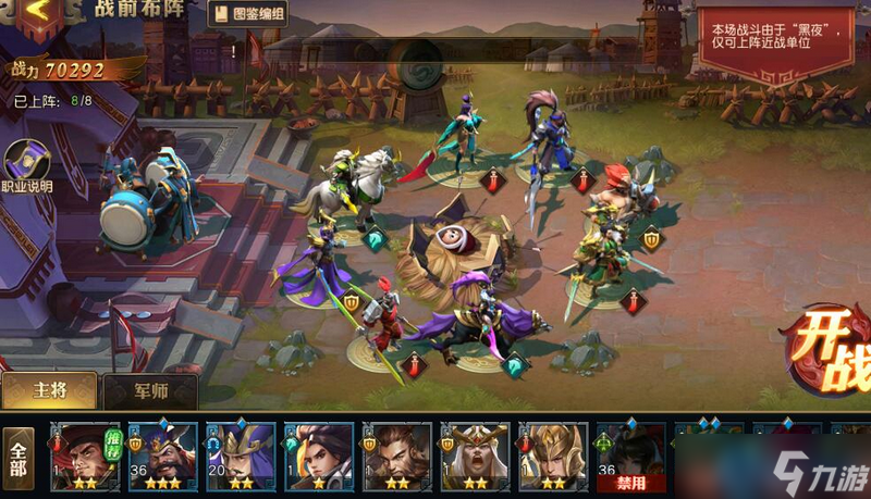 无解阵容终极攻略:武将搭配与兵种站位制胜法则