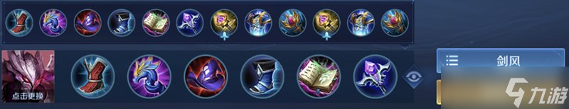 王者荣耀S22法师怎么出装铭文怎么带 S22全法师出装铭文推荐