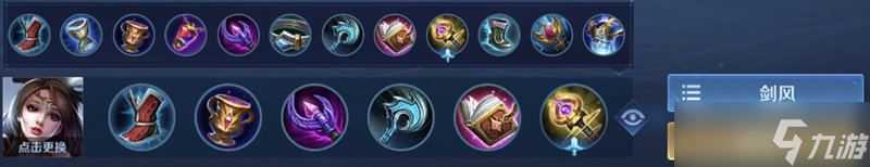 王者荣耀S22法师怎么出装铭文怎么带 S22全法师出装铭文推荐