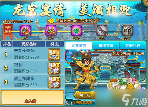 葫蘆娃葫蘆娃手游活動 龍宮宴請 美酒相迎