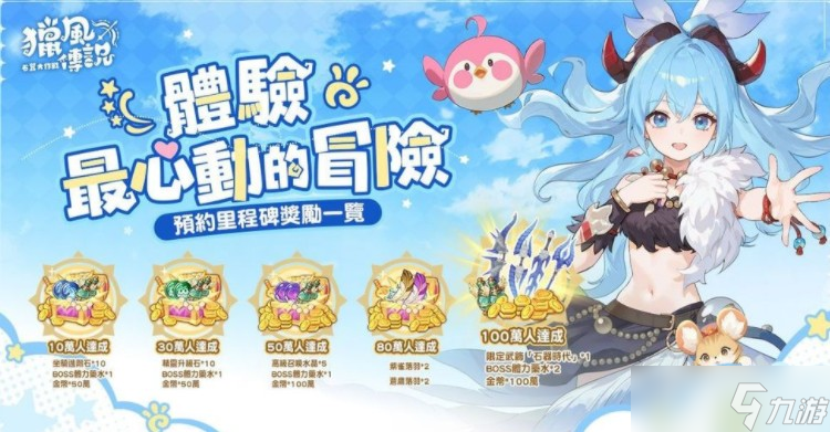 《猎风传说:石器大作战》手游预约开始 最新福利活动爆料