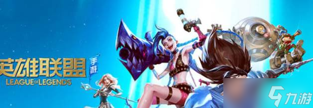 英雄聯(lián)盟手游薩勒芬妮天賦