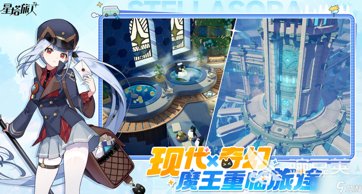 星塔旅人国服兑换码一览 星塔旅人国服兑换码有哪些